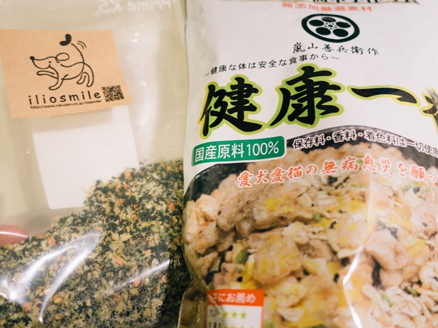 健康一番